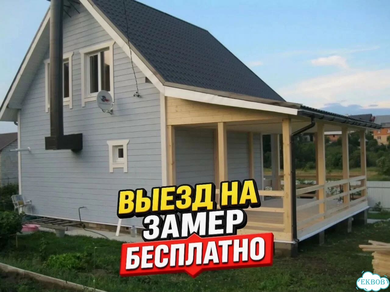 Строительная бригада. Строительство домов и реставрация фото 5