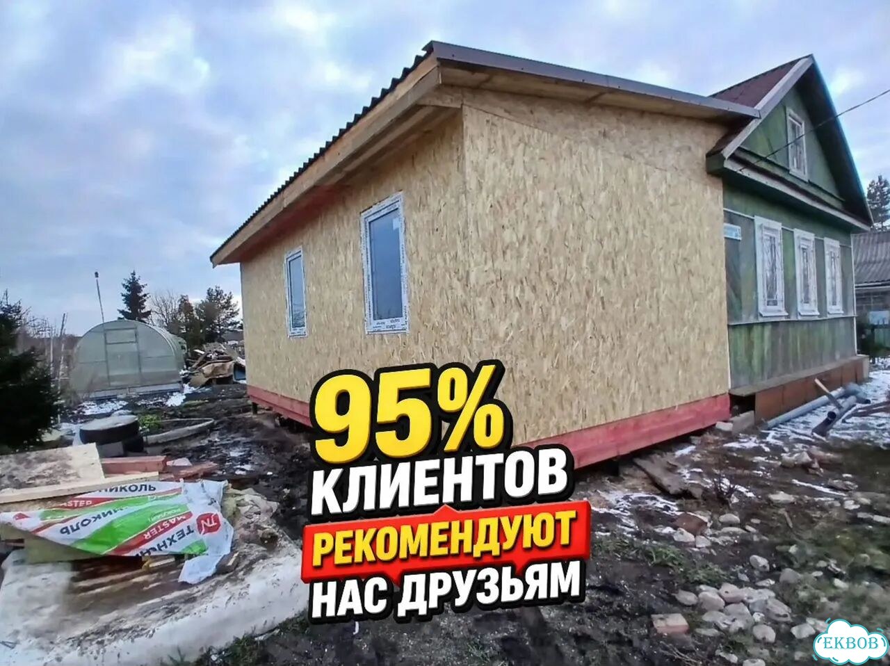 Строительная бригада. Строительство домов и реставрация фото 6