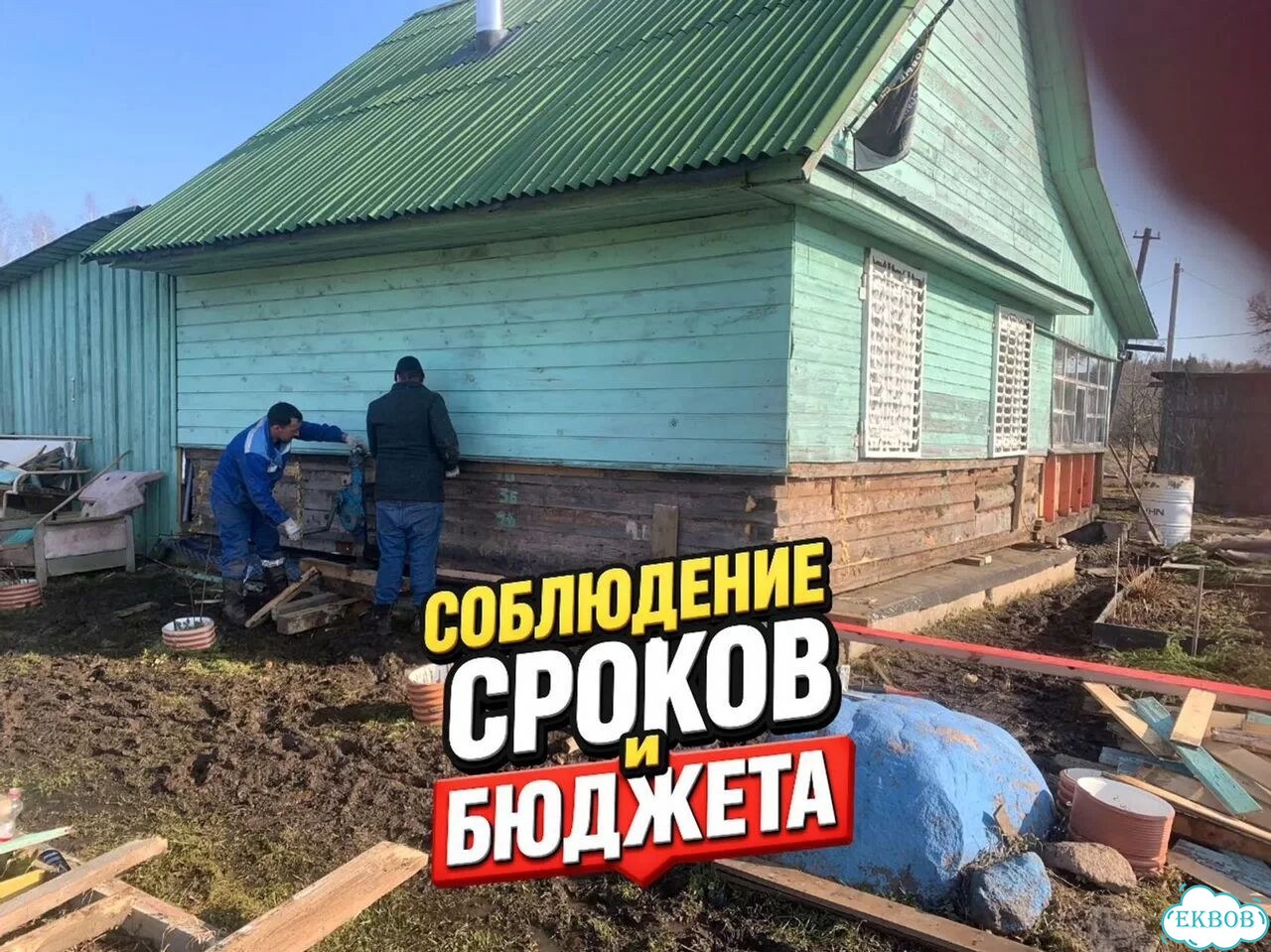 Строительная бригада. Строительство домов и реставрация фото 8