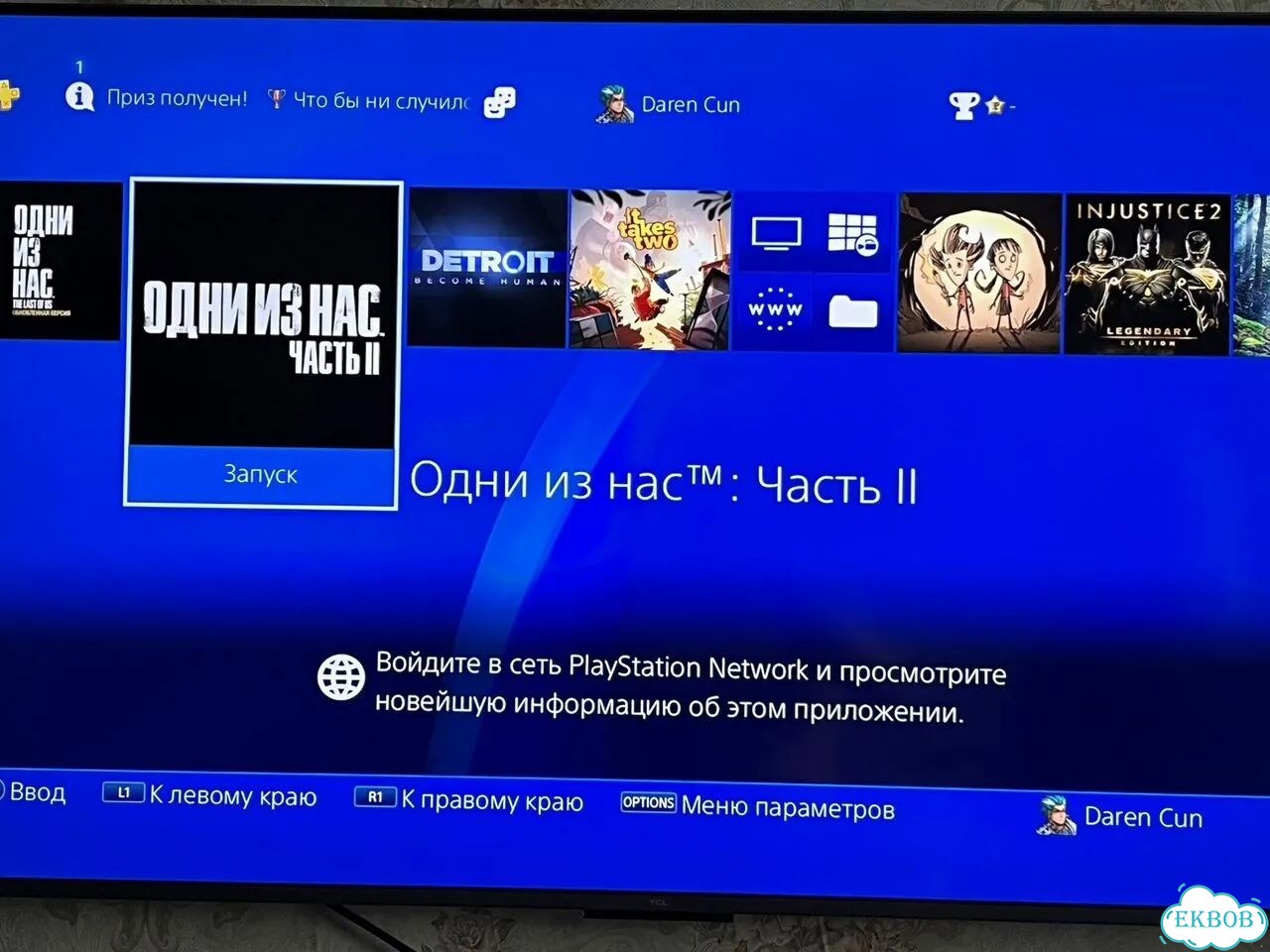 Ps4 slim 1tb фото 1