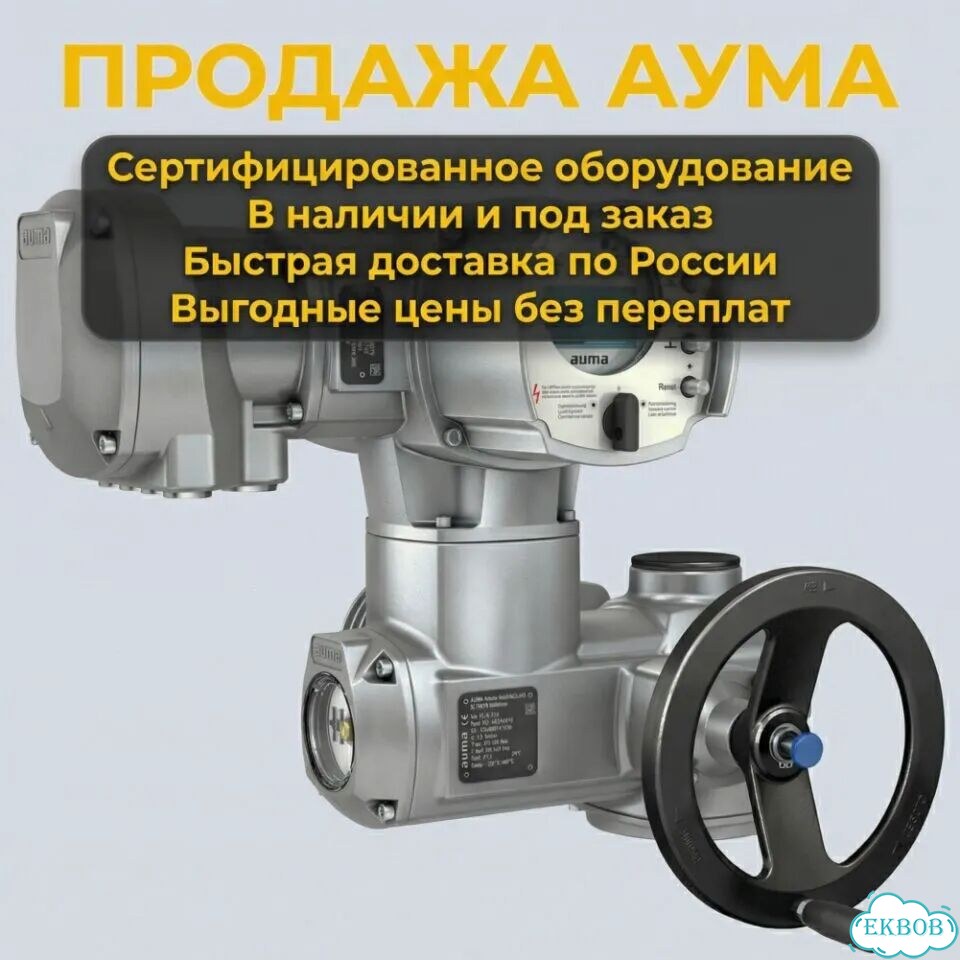 Аума фото 1