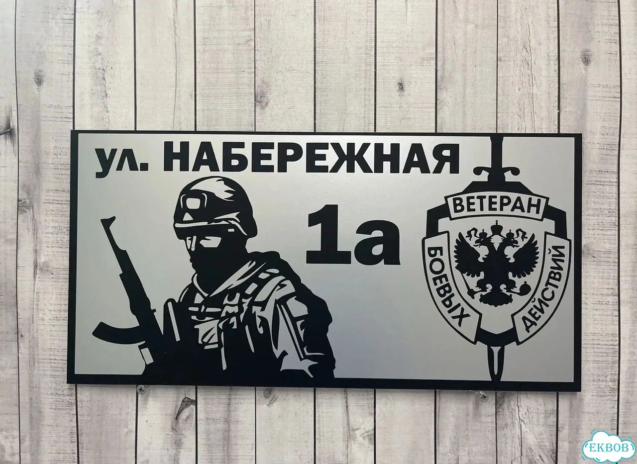 Табличка, указатель, вывеска от производителя фото 3