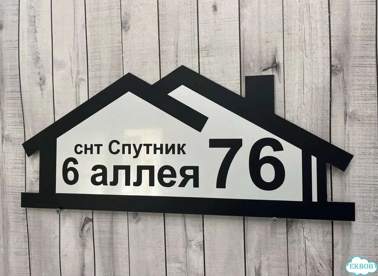 Табличка, указатель, вывеска от производителя фото 2
