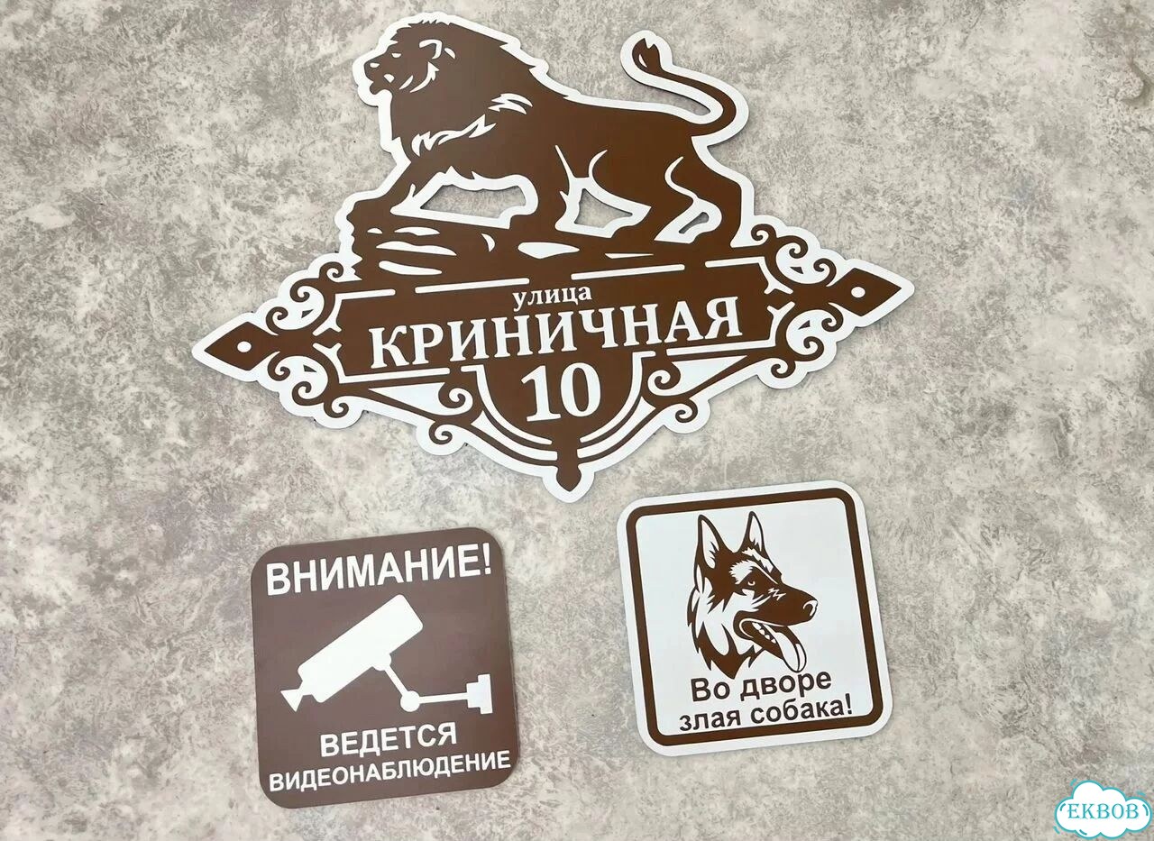 Табличка, указатель, вывеска от производителя фото 5