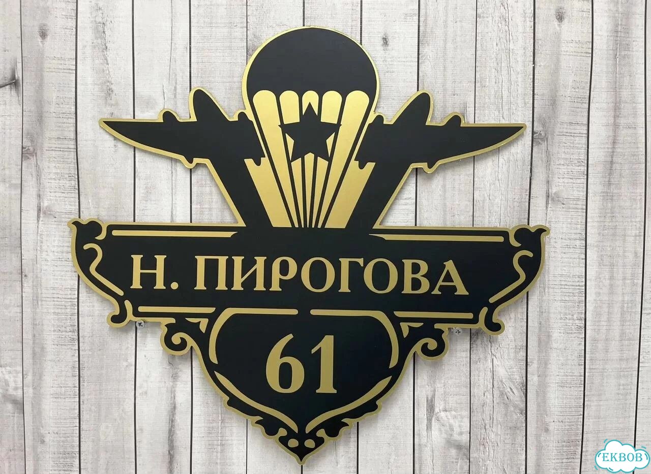 Табличка, указатель, вывеска от производителя фото 8