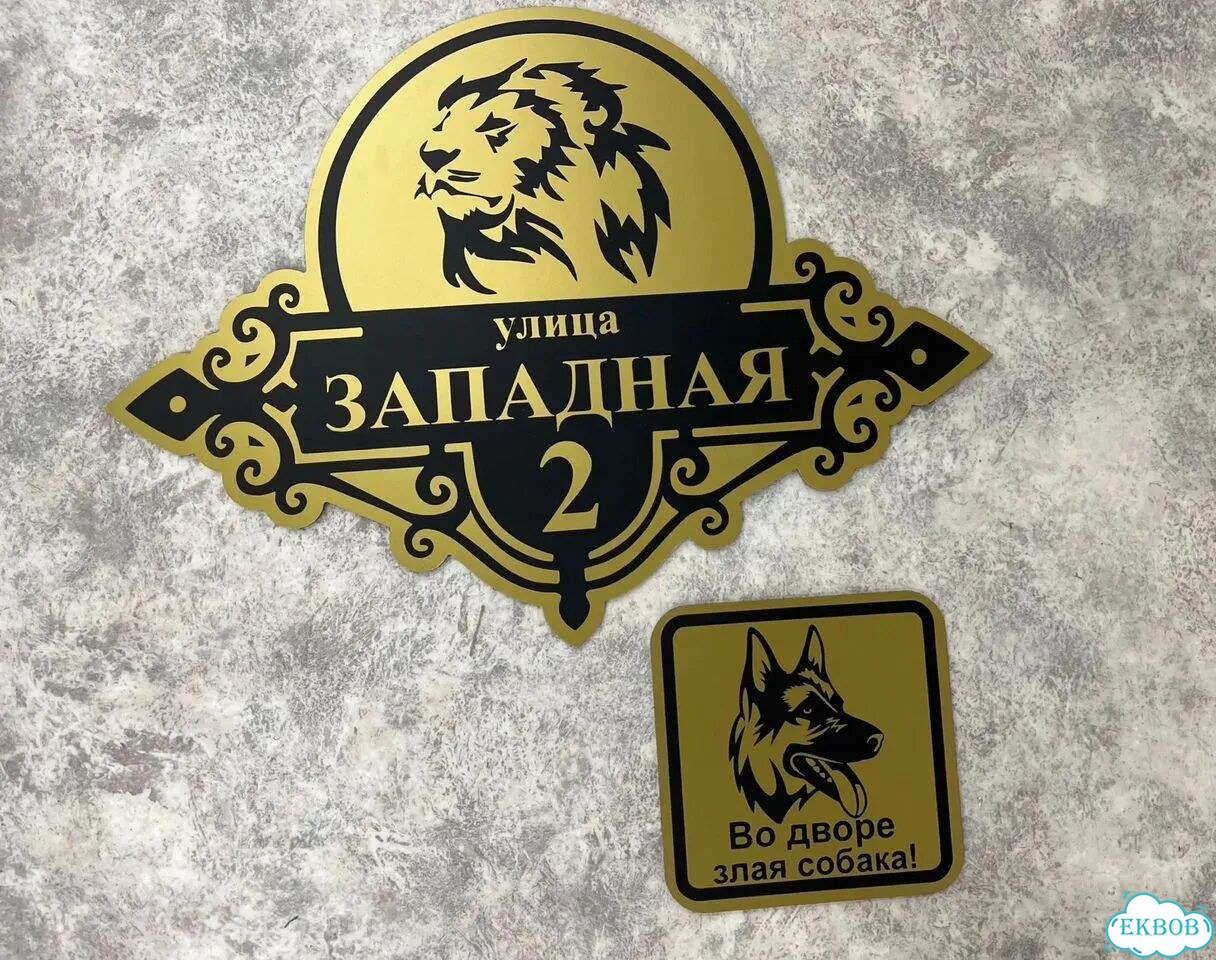 Табличка, указатель, вывеска от производителя фото 2
