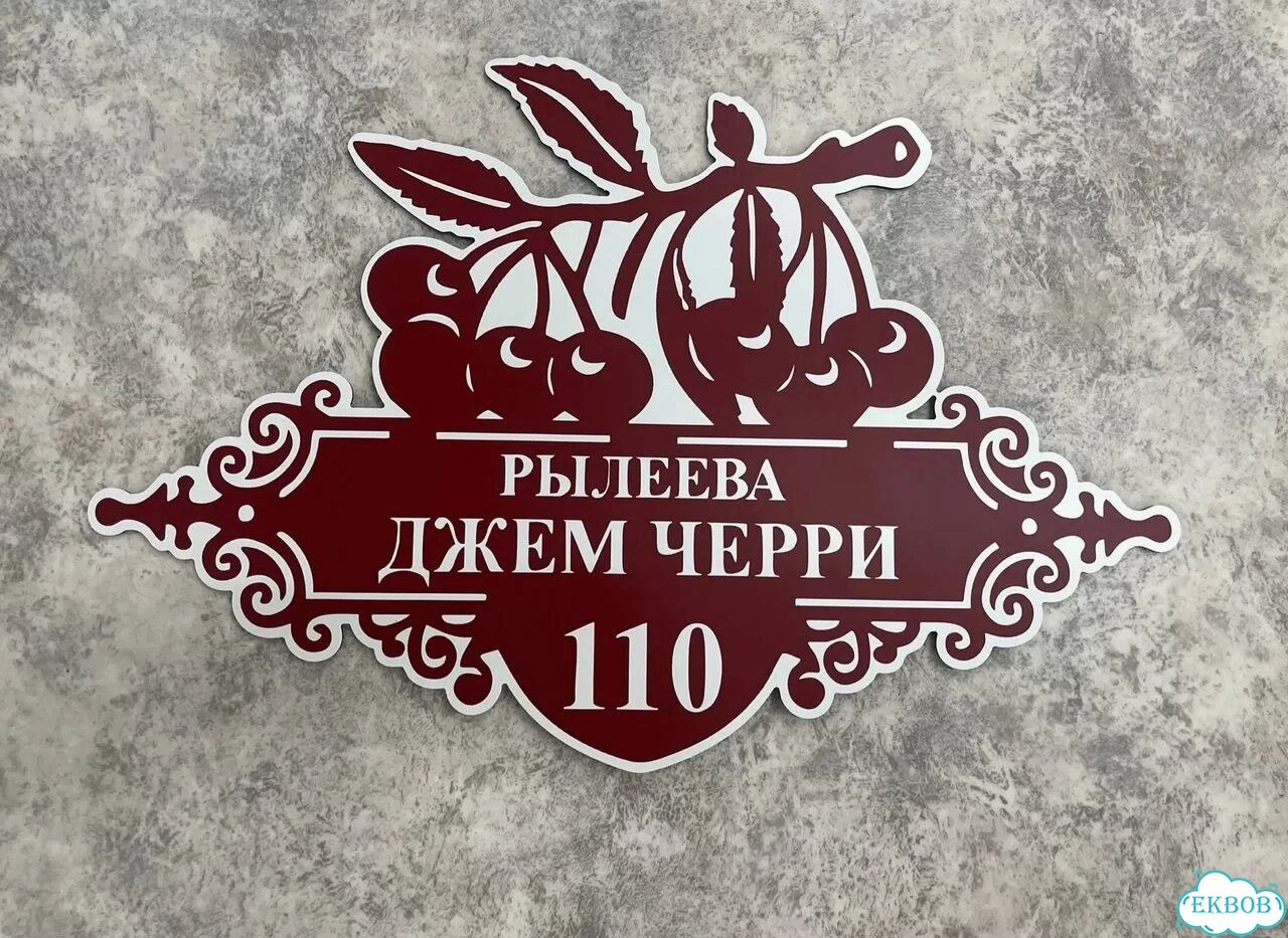 Табличка, указатель, вывеска от производителя фото 3