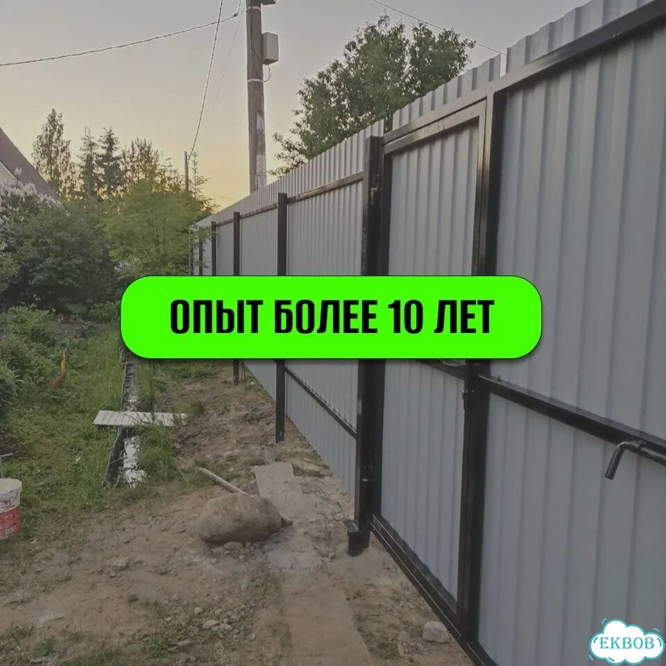 Установка заборов монтаж заборов забор под ключ фото 6