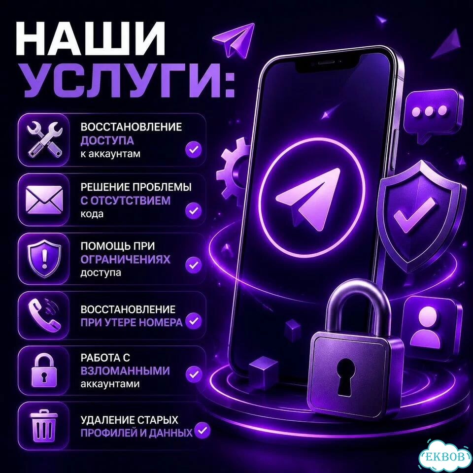 Разблокировка Восстановление аккаунта (обучение) фото 2