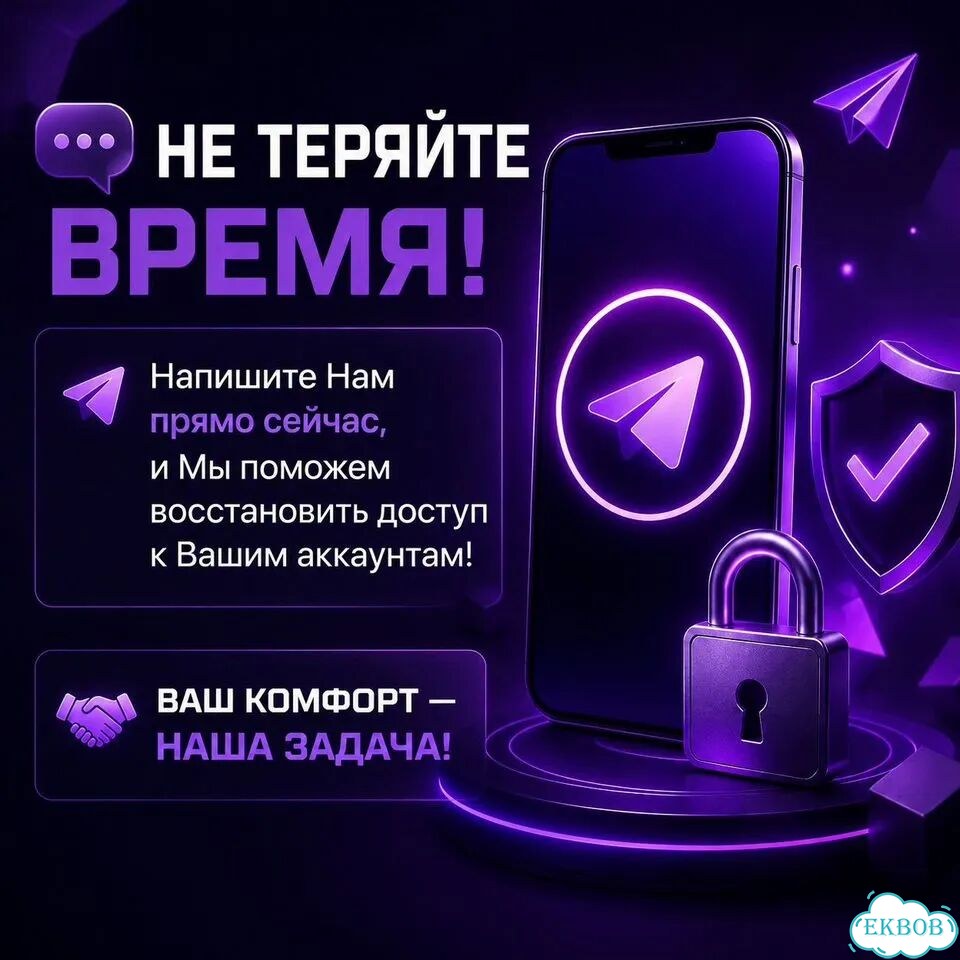Разблокировка Восстановление аккаунта (обучение) фото 3