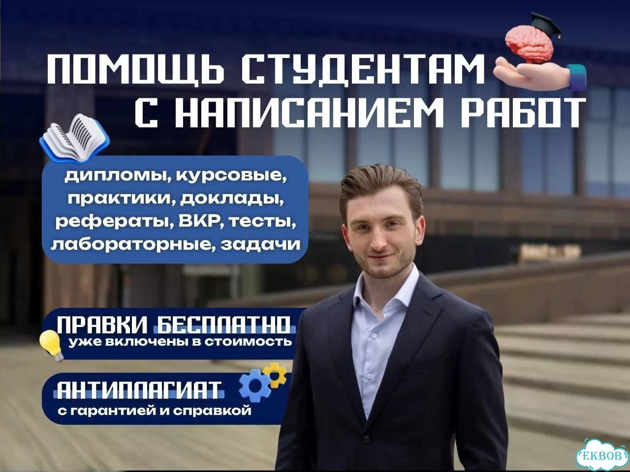 Диплом, курсовая работа, отчёт по практике, доклад фото 1