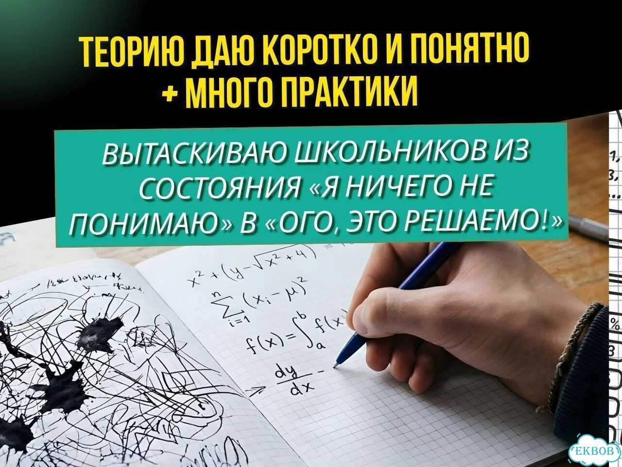 Репетитор-психолог по математике онлайн фото 6