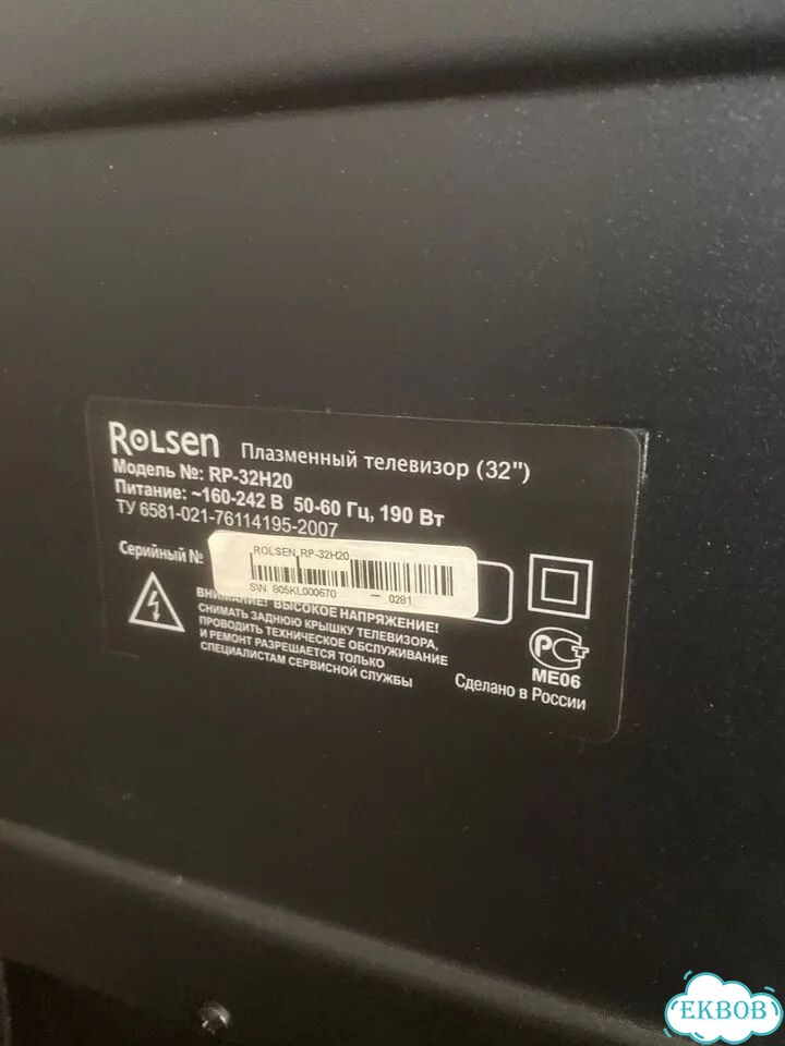 Телевизор rolsen фото 2