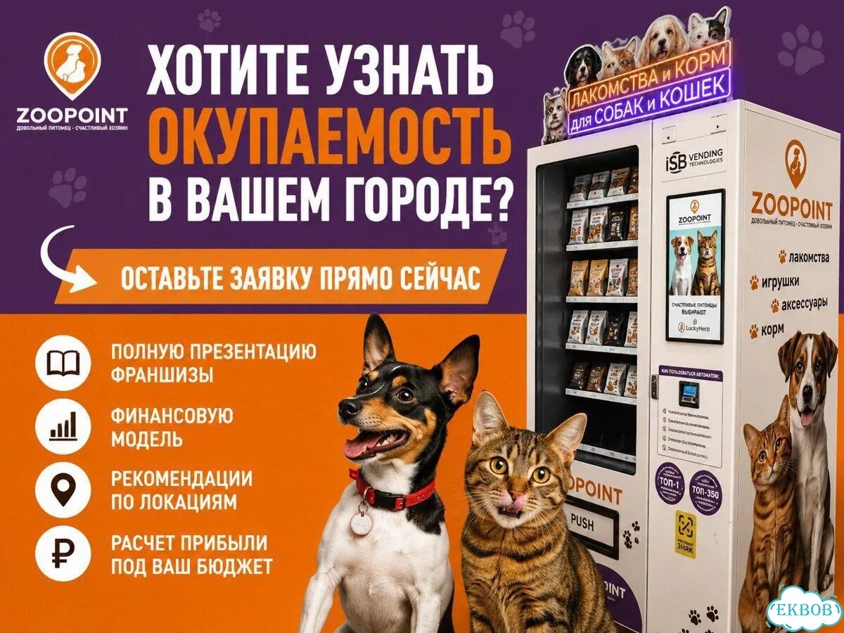 Готовый бизнес под ключ вендинговый аппарат фото 8