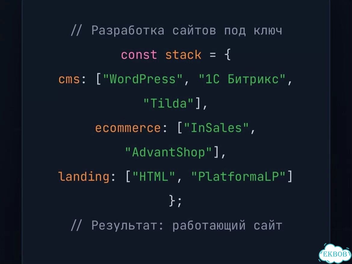 Сделаю сайт под ключ. От визитки до магазина фото 2