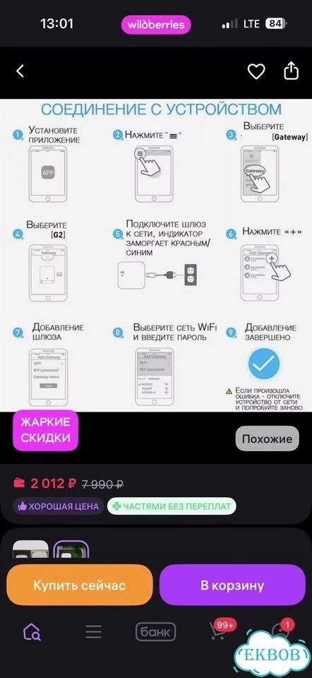 Безпроводной шлюз для умного дома фото 3