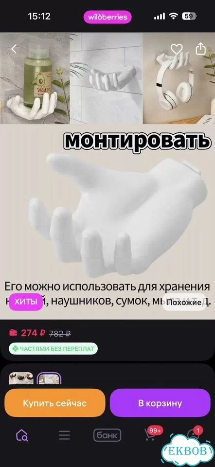 Держатель настенный фото 2