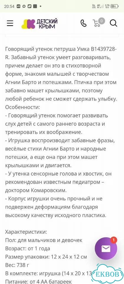 Развивающая игрушка утёнок петруша фото 4
