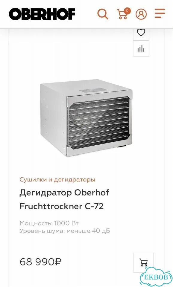 Дегидратор фото 5