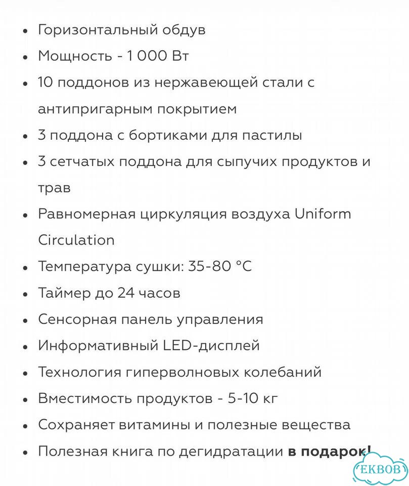 Дегидратор фото 6