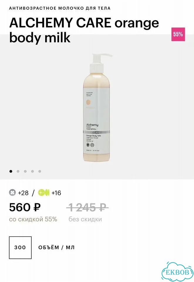 Beauty box из Золотого яблока фото 6