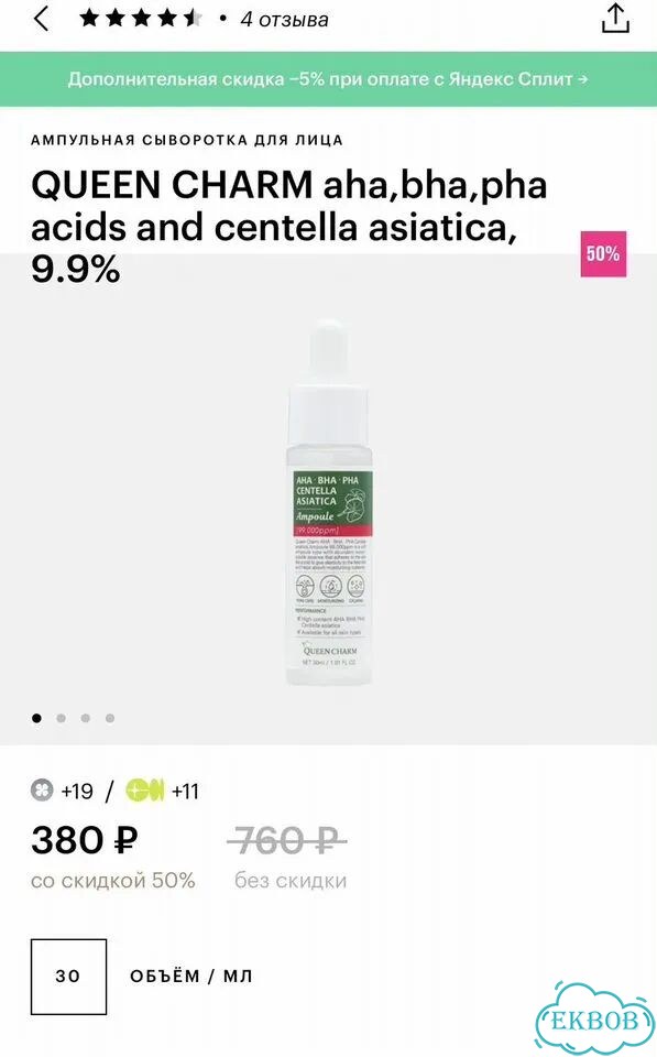 Beauty box из Золотого яблока фото 8