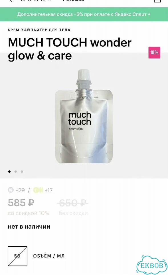 Beauty box из Золотого яблока фото 9