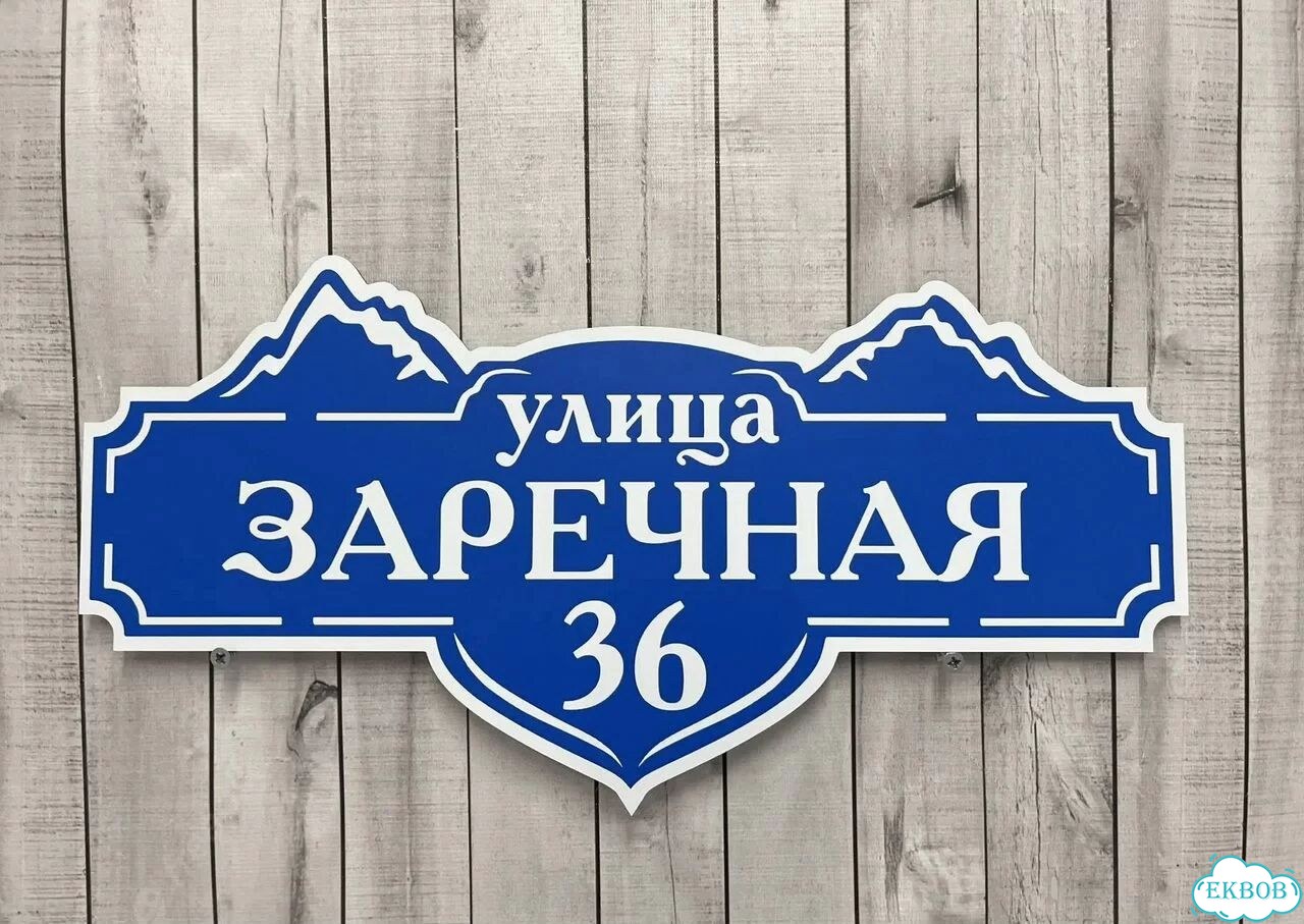 Адресный указатель фото 6