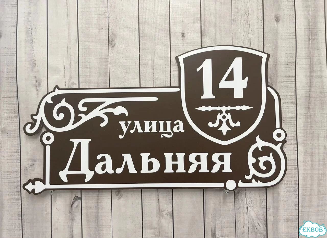 Адресный указатель фото 8