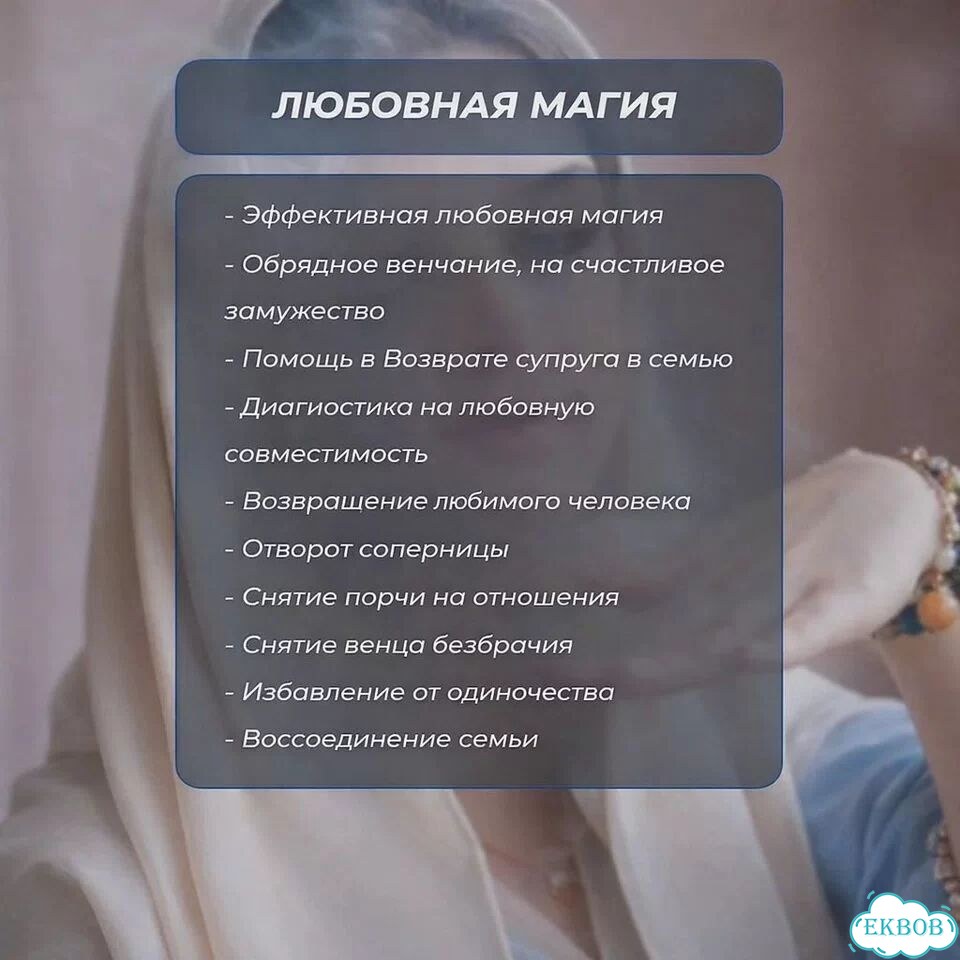 Гадание на Таро Гадалка Приворот Верну любовь фото 7