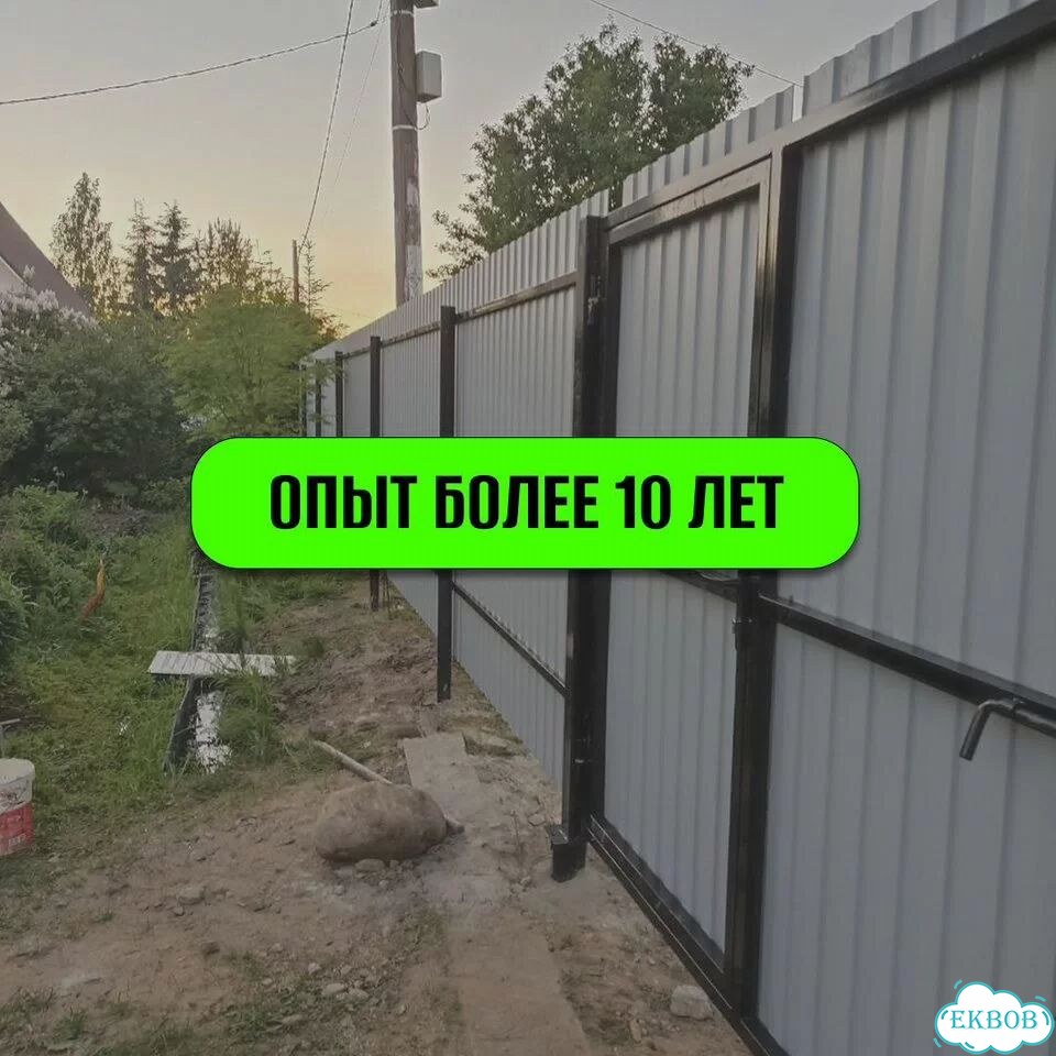 Установка заборов монтаж заборов забор под ключ фото 6