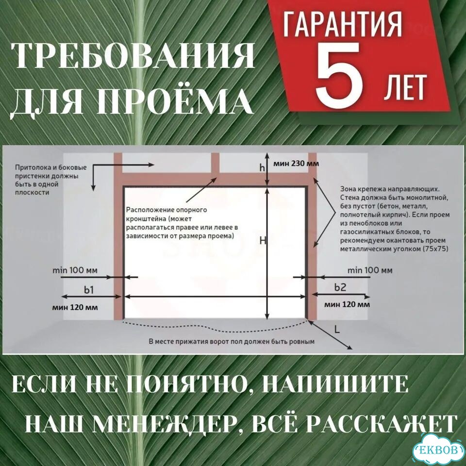 Автоматические Ворота Гаражные цвет 9006 4.8*2.3 фото 5