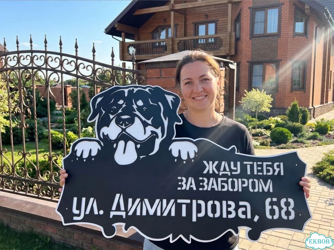 Уникальная металлическая вывеска по фото питомца фото 1