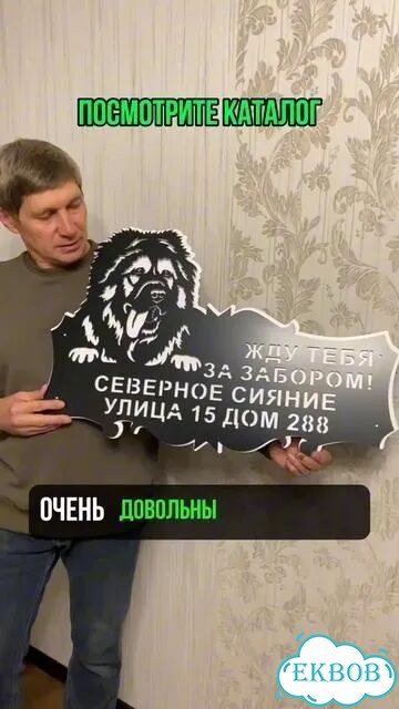 Уникальная металлическая вывеска по фото питомца фото 2