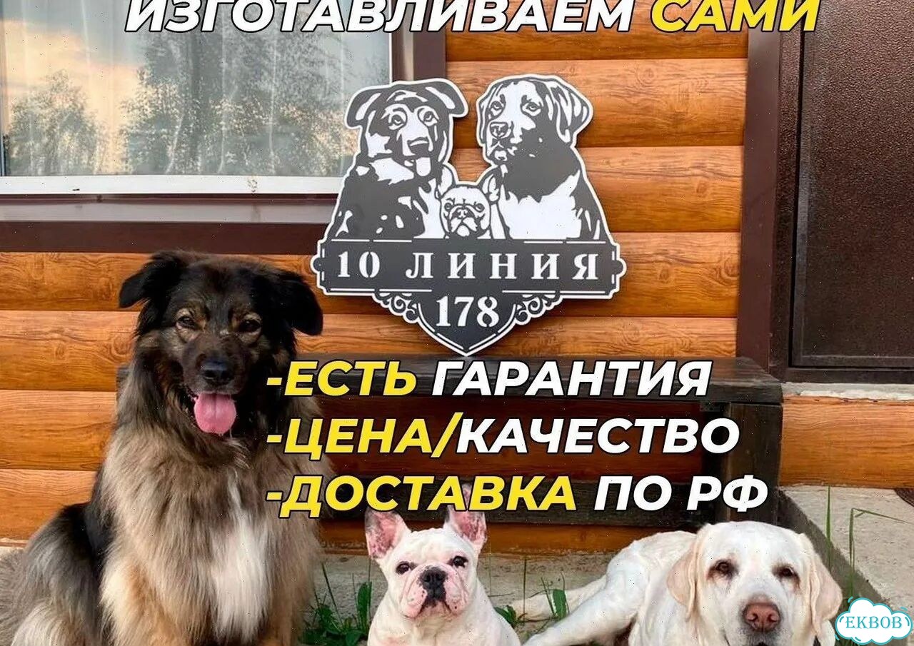 Уникальная металлическая вывеска по фото питомца фото 5