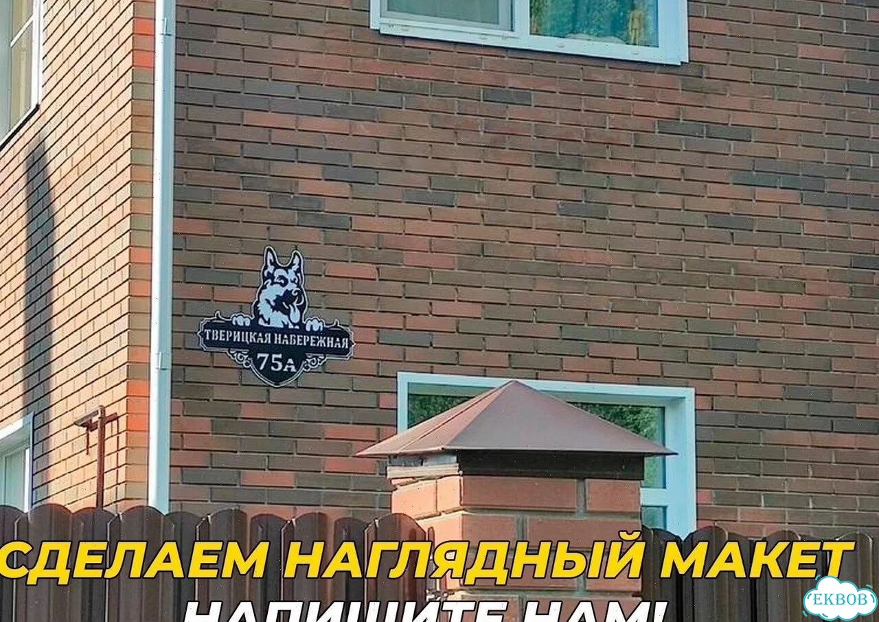 Уникальная металлическая вывеска по фото питомца фото 6