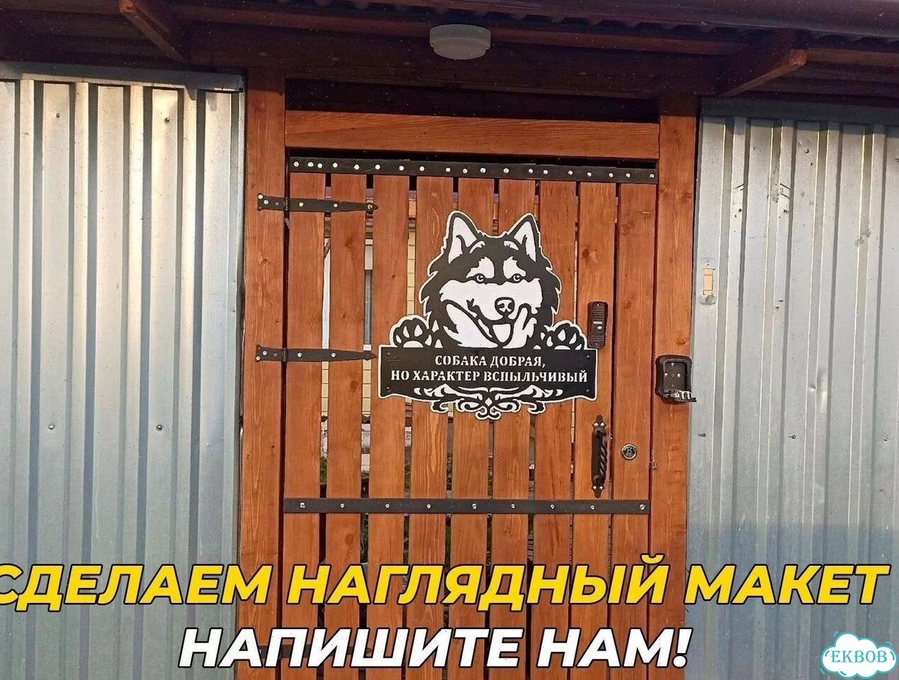 Уникальная металлическая вывеска по фото питомца фото 7