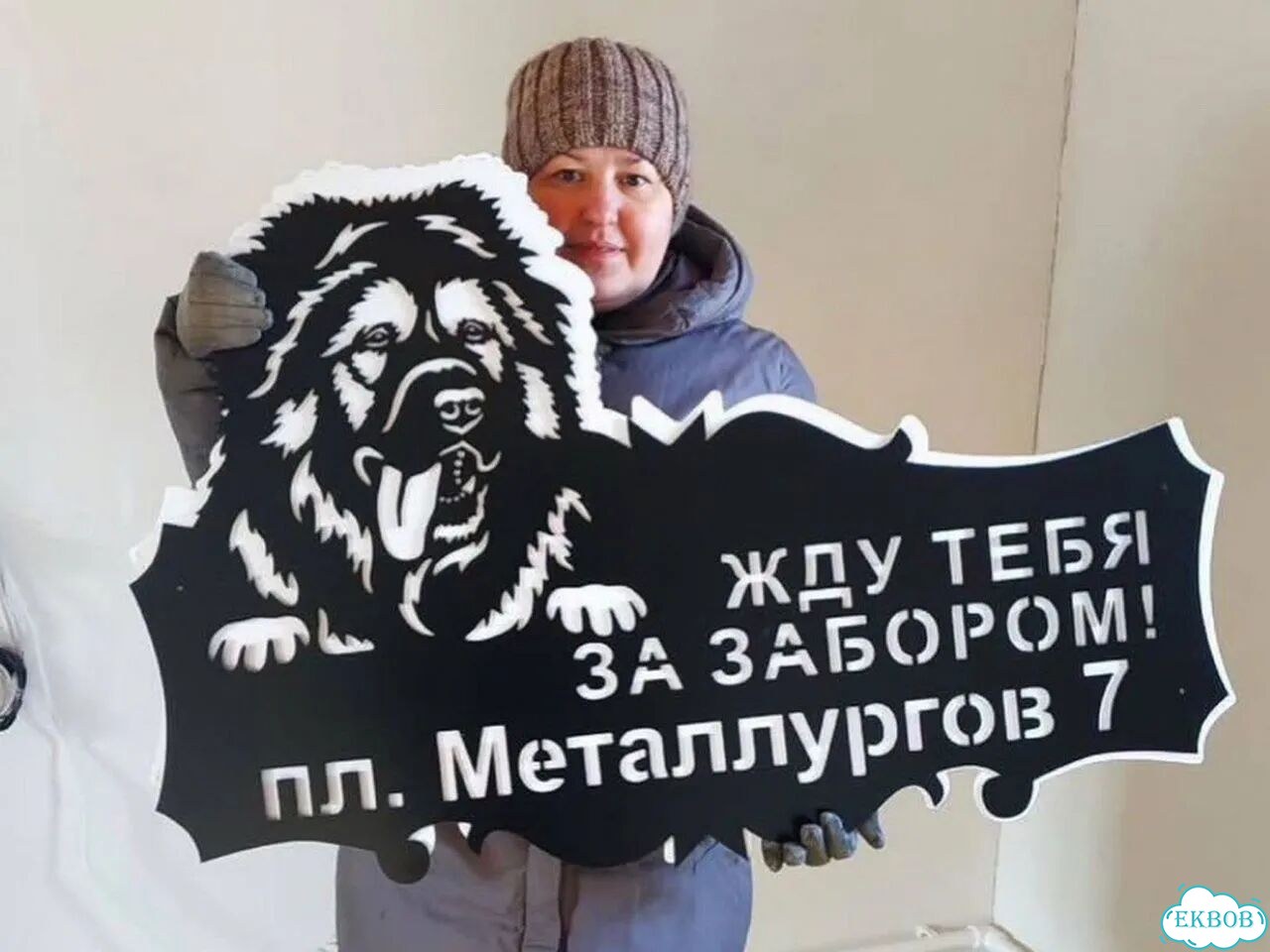 Адресник вывески на дом металл фото 1