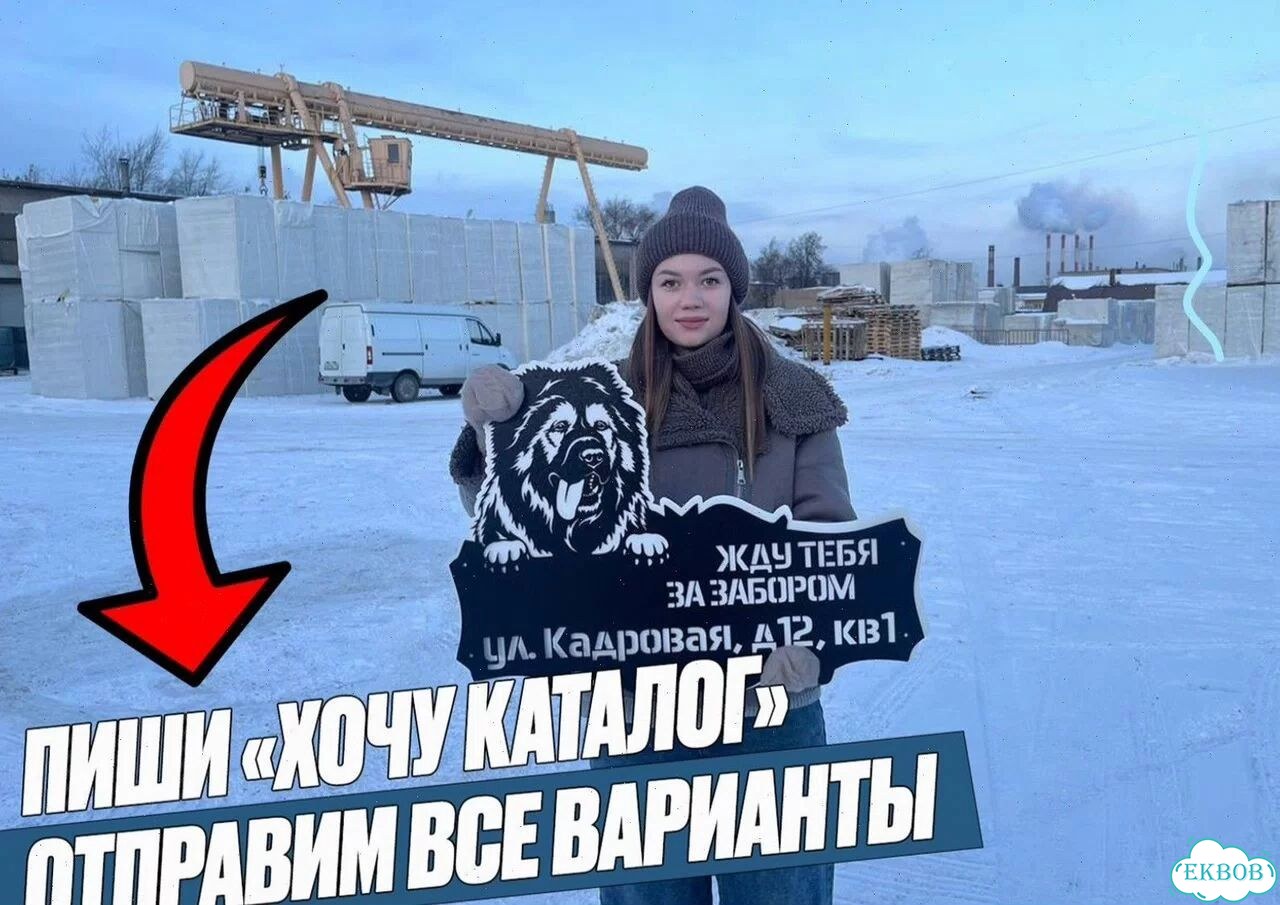 Адресник вывески на дом металл фото 3