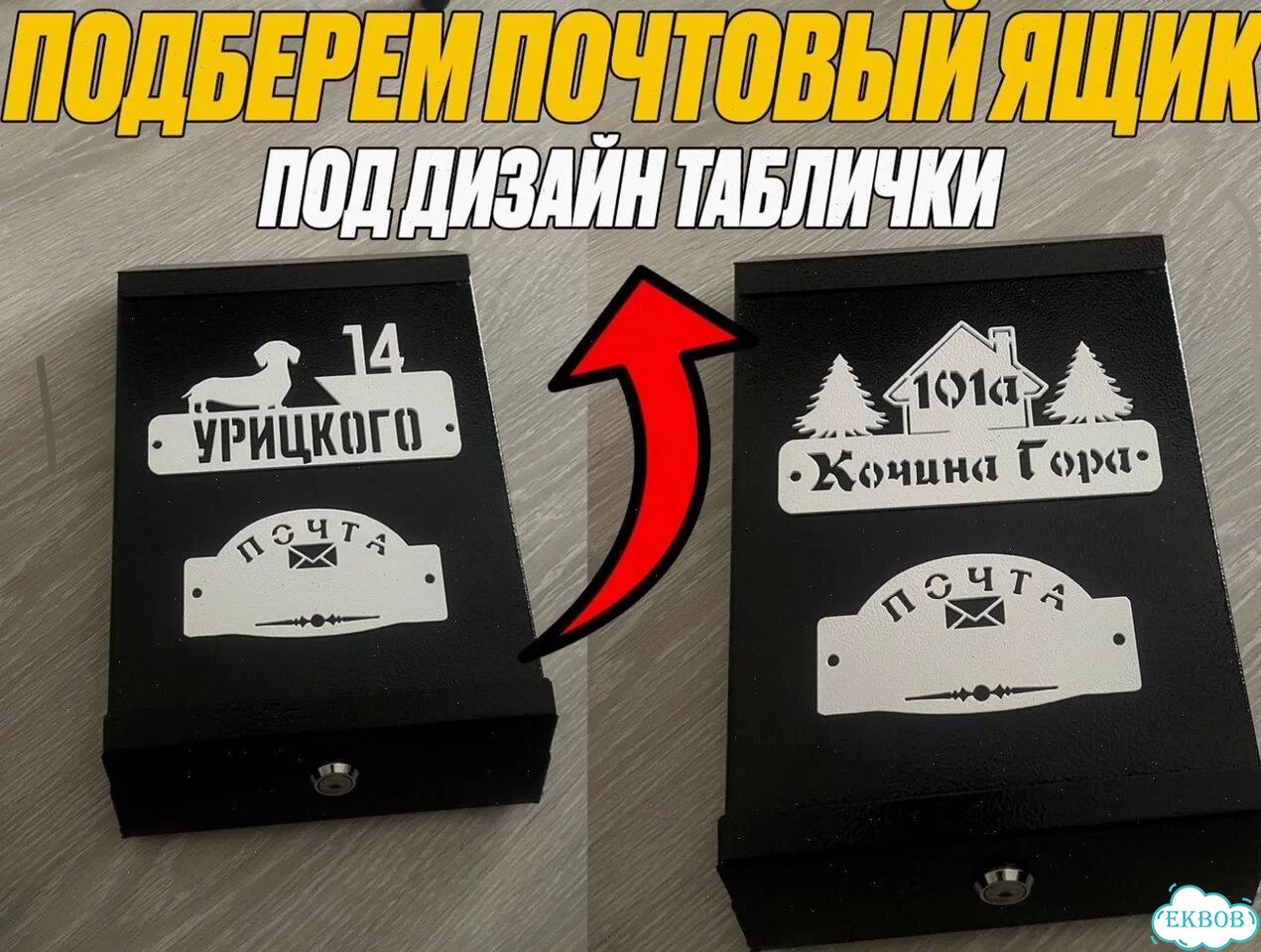 Адресник вывески на дом металл фото 4