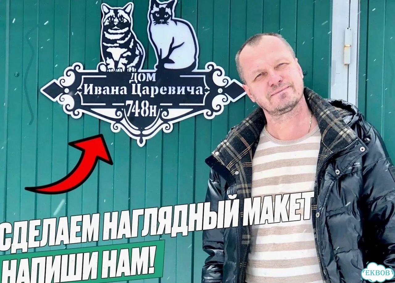 Адресник вывески на дом металл фото 8