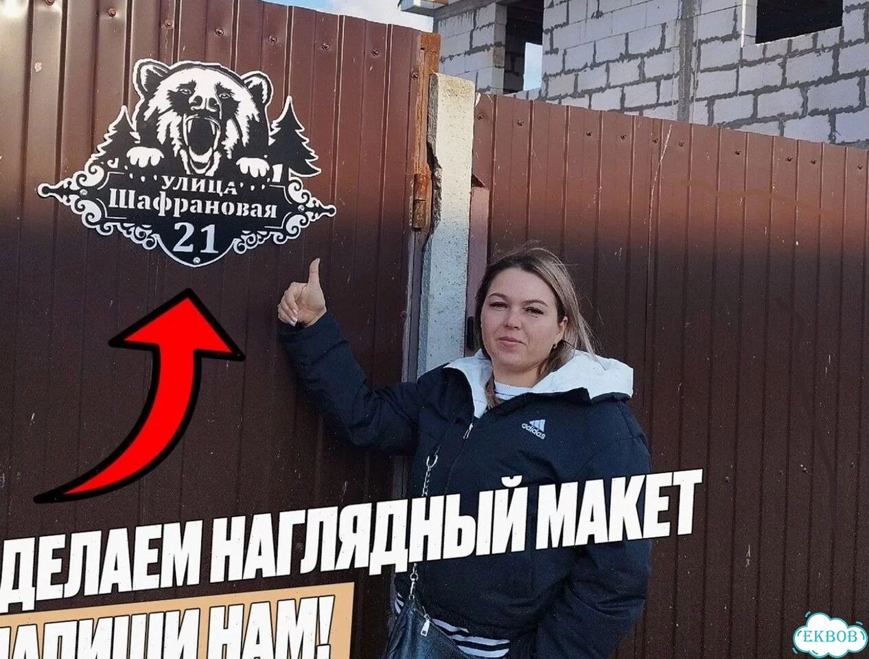 Адресник вывески на дом металл фото 9