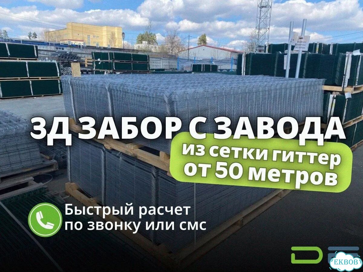 3D сетка гиттер для забора фото 1