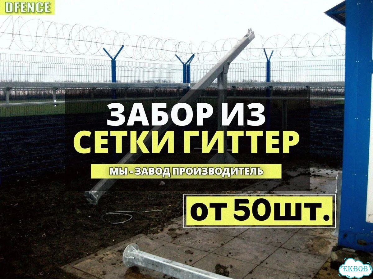 3Д сетка фото 1