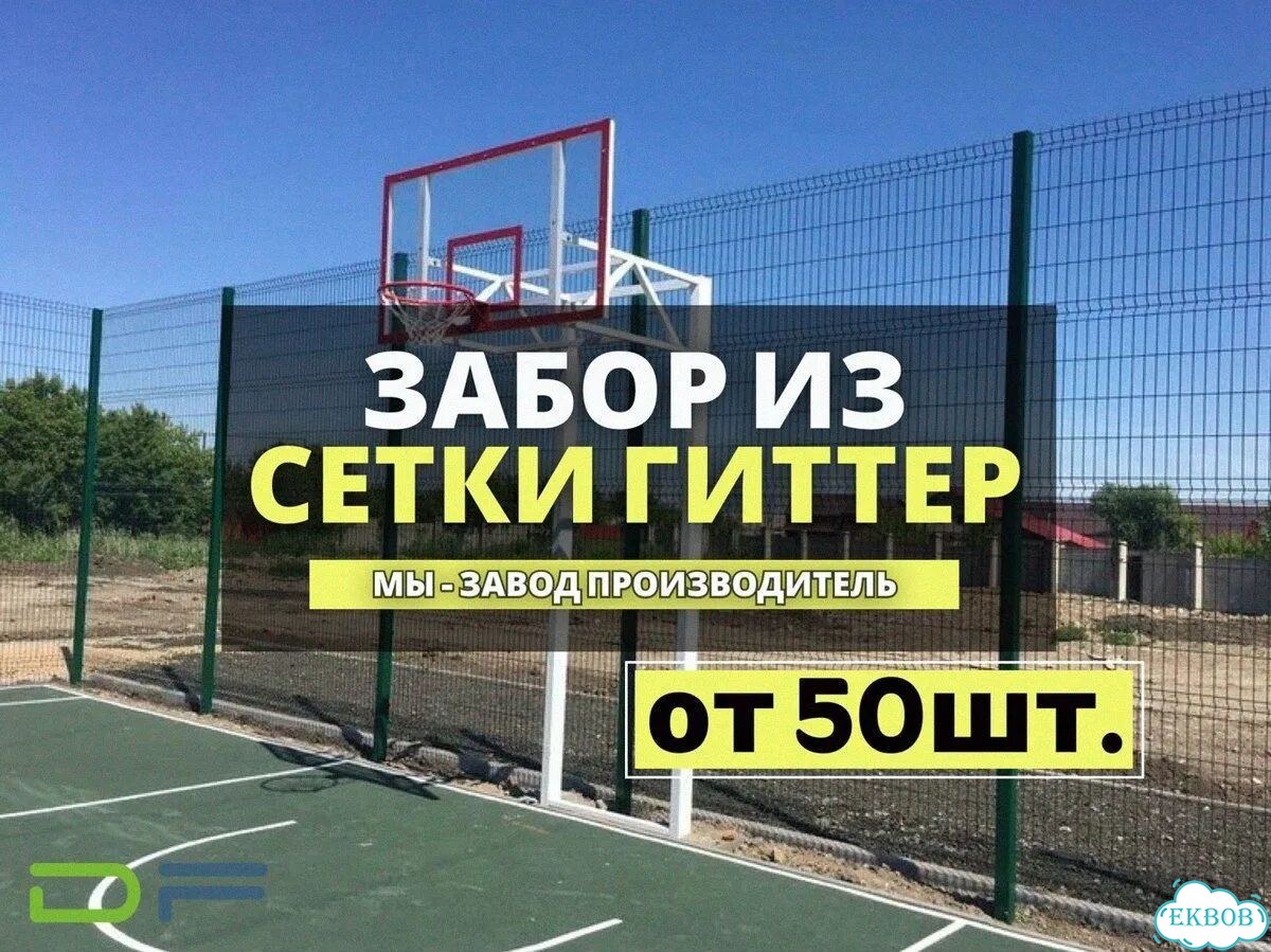 Ограждение 3Д фото 1