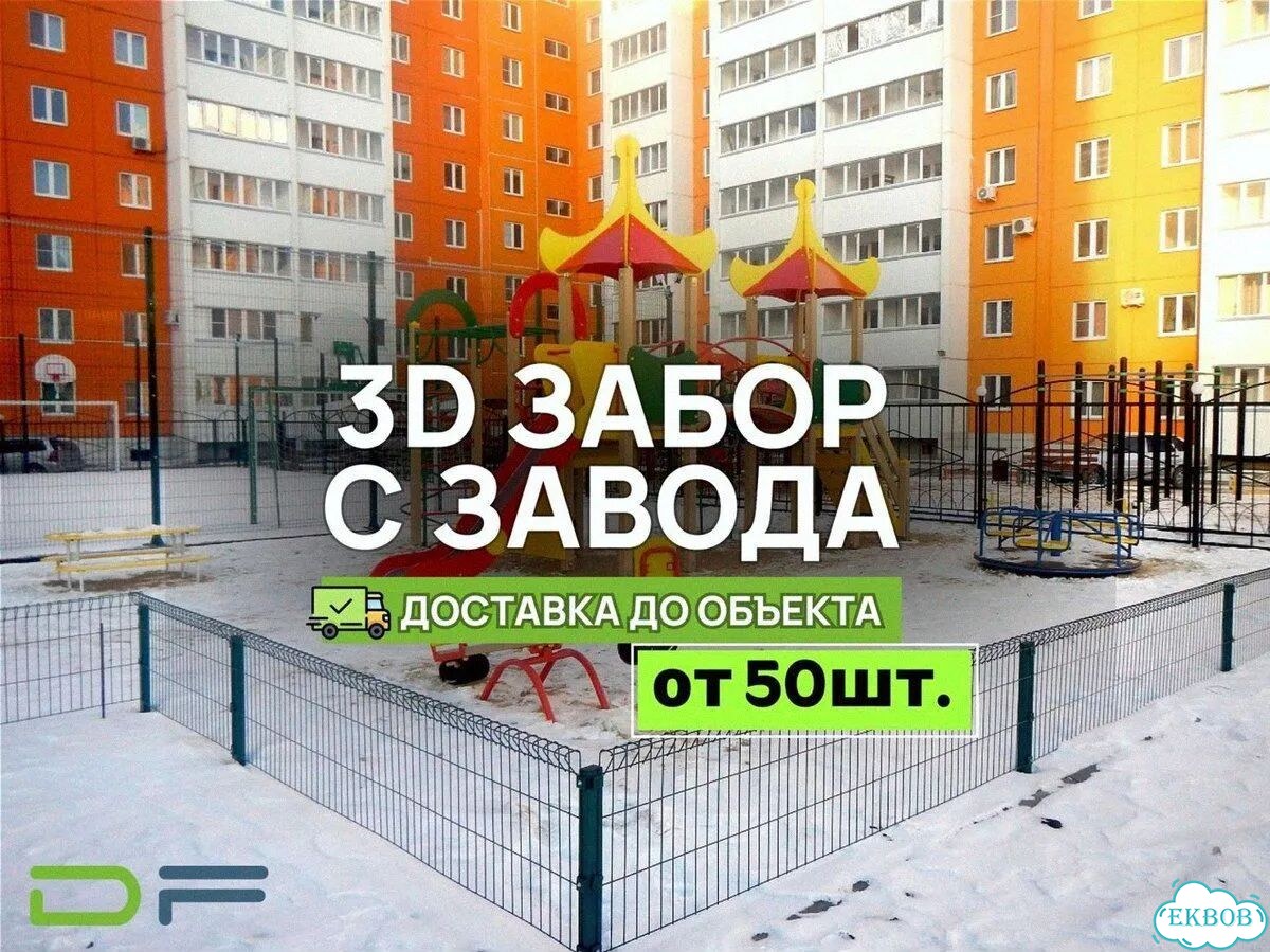 3Д ограждения, 3Д сетка фото 1