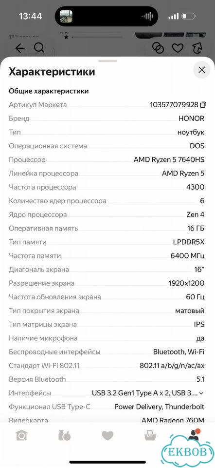 Honor magicbook x16 ryzen 5 фото 4