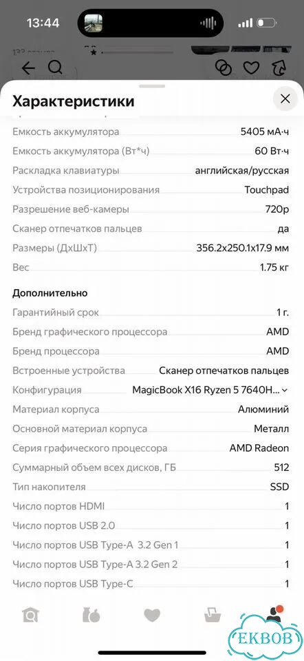 Honor magicbook x16 ryzen 5 фото 6