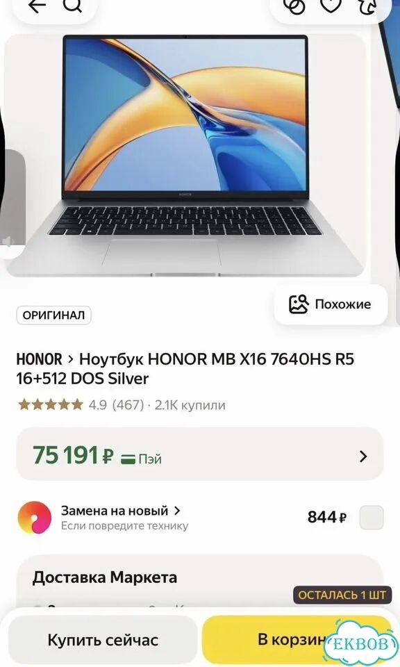 Honor magicbook x16 ryzen 5 фото 7