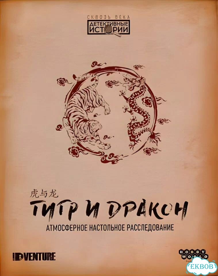 Детективные истории все части настольная игра фото 3